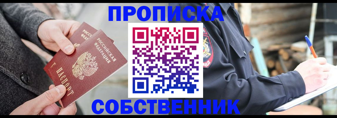 временная регистрация недорого в Таганроге