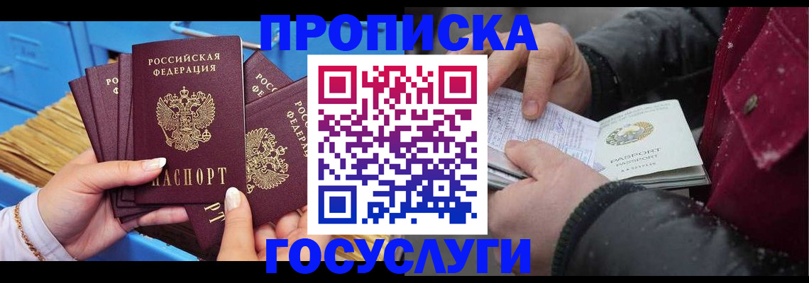 прописка иностранных граждан в Таганроге
