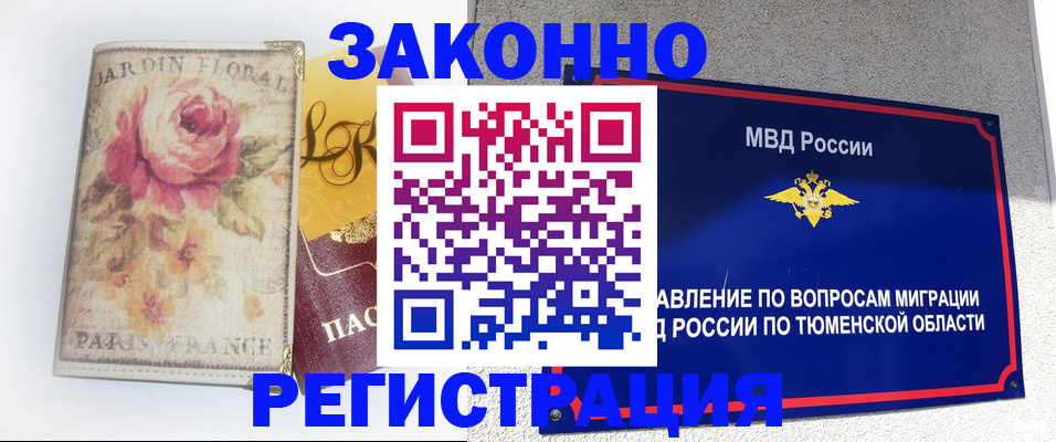 временная регистрация надежно в Таганроге