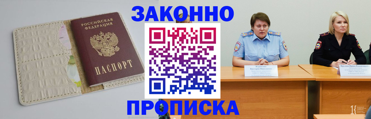 прописка паспорт в Таганроге