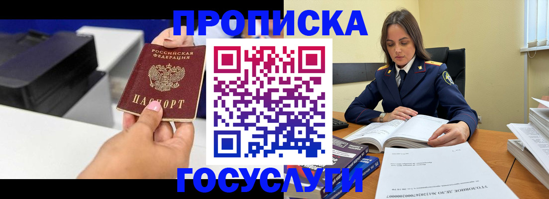 временная регистрация поиск в Таганроге