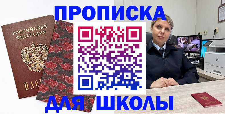 временная регистрация в квартире в Таганроге