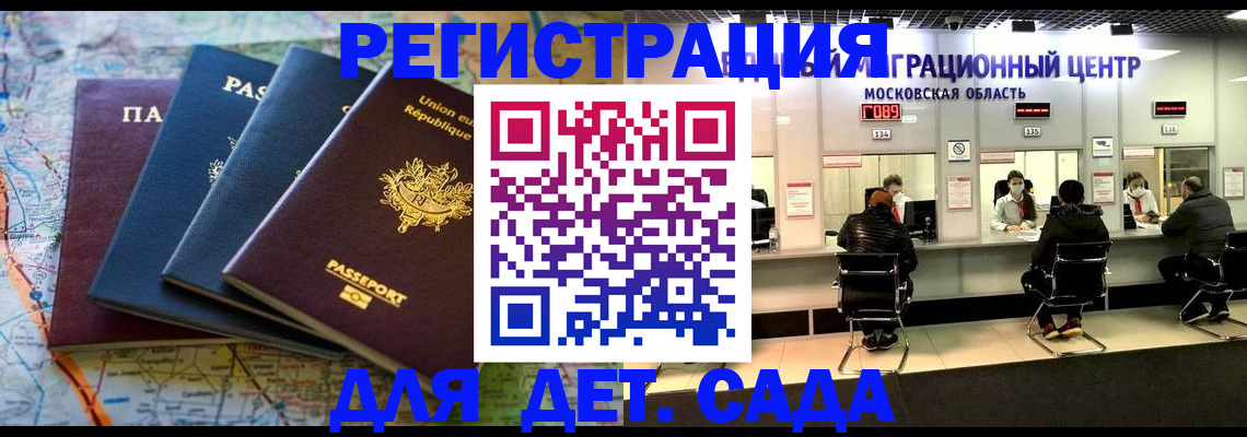 временная регистрация законно в Таганроге