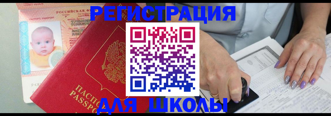временная регистрация купить в Таганроге
